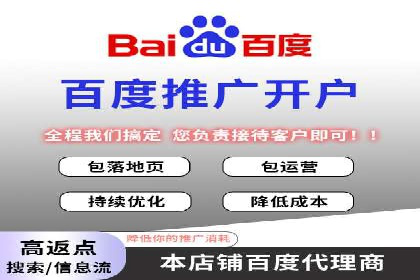 百度推广返点，打造营销新模式
